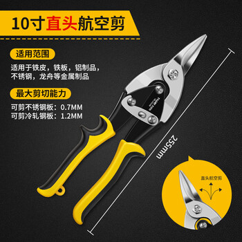Tianqirui iron scissors stainless steel aviation scissors steel wire special industrial grade left curved right curved straight head mouth scissors 10 inches straight aviation scissors/10 inches