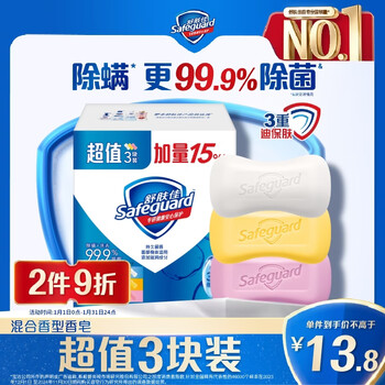 Safeguard soap 115g*3 bars (pure white + lemon + aloe vera) 99.9% antibacterial bath soap, new and old packaging, random