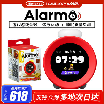 Nintendo (nintendo) domestic bonded warehouse alarmo alarm clock mario alarm clock 35 scene animation sound game elements original japanese version alarmo alarm clock bonded warehouse official standard