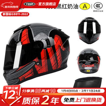 Yema (yema) motorcycle helmet, electric vehicle, full-face helmet, men's and women's all-season motorcycle 3c certified adult riding battery bike helmet, cream flower-transparent mirror + tea mirror + anti-fog patch, transparent lens