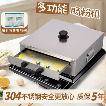 Zhengteng guangdong rice roll machine household steaming tray steamer small electric heating rice roll machine 304 stainless steel rice roll support breakfast sausage special equipment rice roll rice roll machine cold skin machine 304 stainless steel single layer free 2 drawers 500g rice roll + soy sauce tools