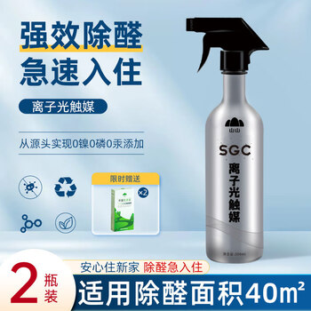 Shantou lincun photocatalyst formaldehyde scavenger new house decoration home purification removal formaldehyde spray formaldehyde removal activated carbon 1x1x2 bottle_2 bottles 500ml spray + 2 detection box