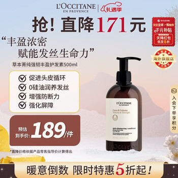 L'occitane herbal strong conditioner 500ml rich anti-breakage moisturizing hair smooth conditioner french imported gift