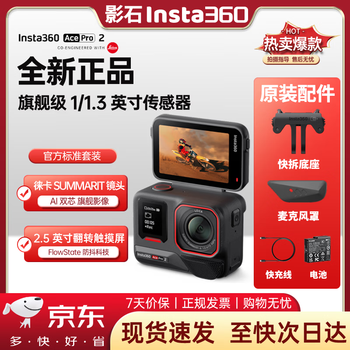 Insta360 ace pro 2 flagship imaging action camera ai smart anti-shake motorcycle riding vlog standard set dual batteries (hot selling) official standard + brand new genuine + 128g sandisk high-speed card