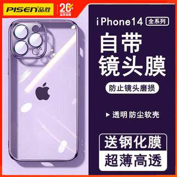 Pisen apple 14 mobile phone case silicone all-inclusive anti-fall iphone14pro max protective case 14plus protective case transparent ultra-thin airbag lens men and women heat dissipation apple 14pro 6.1 inches ultra-thin and translucent丨not easy to yellow丨comes with lens film