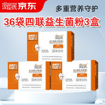 Hanchen's quadruple probiotic powder 0 protein 0 milk powder baby children intestinal health 36 bags*3 boxes