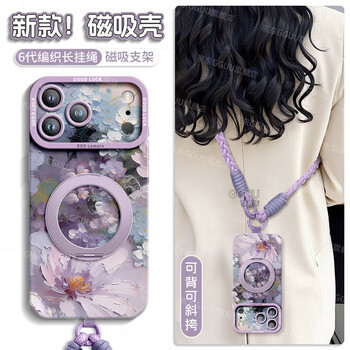 Gguumagsafe magnetic suction suitable for apple 17promax mobile phone case iphone17 protective cover 17pro crossbody air new 16 stand liquid silicone 15 women's 14 lanyard grass purple - brilliant flowers magnetic suction stand + long lanyard iphone17