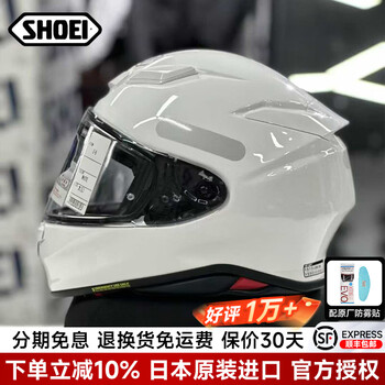 Shoei helmet z8 japan original imported motorcycle helmet full anti-fog men's and women's motorcycle paper crane bright white/white l (suitable for 58-59 head circumference)