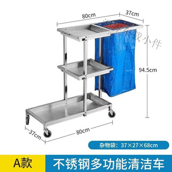 Cleaning truck, sanitation truck, four-wheel municipal stainless steel cleaning cart, hotel room multi-functional linen cart, property cleaning special cleaning cart, type a cleaning cart (thickened stainless steel square tube)