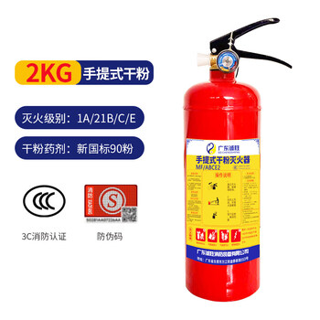 New national standard 4kg portable dry powder fire extinguisher shop household dry powder 1/2/3/5/8kg fire fighting equipment new national standard 2kg portable dry powder fire extinguisher chengsheng