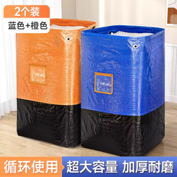 Aoyanlai moving packing bag large capacity household quilt storage bag clothes organizing luggage bag waterproof and moisture-proof blue + orange)-250l-2 packs are more cost-effective