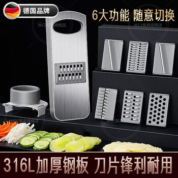 Wcz germany multifunctional grater new potato shreds french fries radish slice pull grater cut 316l antibacterial thickened steel panel/magnetic 6 blades