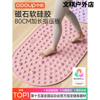 Sino-european acupressure board foot massage mat super jogging liquid soft silicone traditional chinese medicine special meridian dredging foot pedal type danjin powder-exclusive board 80*50cm 13 magnets 1