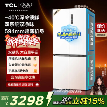 Tcl big unbounded 520-liter cross four-door dual-system dual-flavor 594mm ultra-thin zero-embedded refrigerator large-capacity cross-fold household refrigerator trade-in r520t15-uqs rhythm white