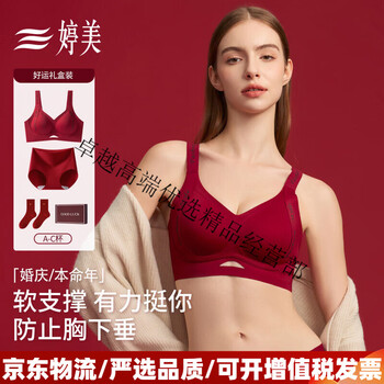 Tingmei (gracwell) zodiac year underwear for women, red small breasts, anti-sagging, side breasts, newlyweds, wedding panties, bra set 2779# set + socks + limited gift box, all the best m, recommended weight 80-105 pounds