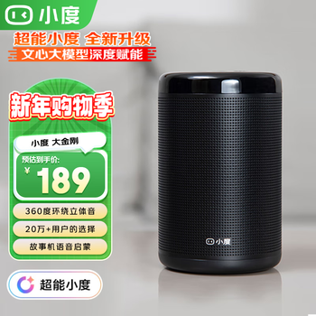 Xiaodu smart speaker donkey kong home bluetooth speaker voice infrared remote control home appliances metal appearance colorful light strip children's early education machine learning machine