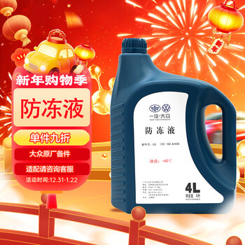 Volkswagen (volkswagen) original parts antifreeze/coolant water tank treasure -40 4l pack