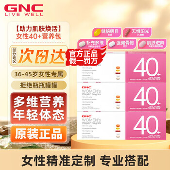 Gnc daily nutrition pack 30 packs women's multivitamin mineral nutrition pack calcium supplement fish oil antioxidant 90 days supply women's 40+ nutrition pack 3 boxes