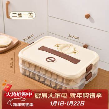Lzjv dumpling box food grade stackable anti-stick bottom wonton sealed crisper multi-layer refrigerator dumpling storage box two layers and one cover can be portable