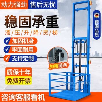 Electric hydraulic freight elevator factory household warehouse freight elevator platform guide rail cargo loading and unloading hoist electric lift 5 meters remote control model 500kg