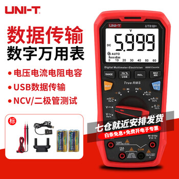 Uni-t multimeter digital burn-proof multimeter mini high-precision household ammeter multi-function electrician special small meter current 10a/resistance and capacitance ut61b+