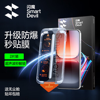 Flash magic suitable for iqoo15 tempered film iqoo15 mobile phone film new dust-free warehouse second sticker dust removal full screen coverage high iqoo15 automatic dust removal full screen no bubbles 2 pieces