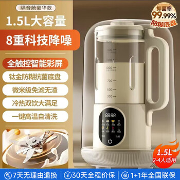 Solista joyoung's household wall-breaking machine, fully automatic no-cooking, 2025 new silent cooking machine, no-wash, multi-functional large-capacity juicer, 1-2 people small soymilk machine, refiner, color screen model with soundproof cover, 16-leaf stainless steel blade + anti-paste base 1.5l