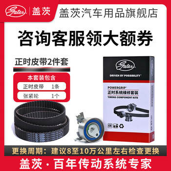 Gates engine timing belt set suitable for original ford mondeo/escape/taurus focus 1.5t 1.6t