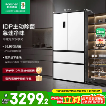 Rongsheng 518-liter dual-purification dual-system french-style multi-door refrigerator first-class energy-efficiency variable frequency air-cooled, frost-free and odor-free large-capacity maternal and infant thin household refrigerator trade-in. popular model recommended rongsheng 526 dual-system odor-purifying refrigerator