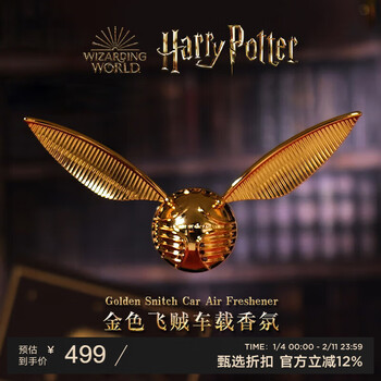 The beast harry potter and the golden snitch car perfume car aromatherapy car deodorizer wedding gift birthday gift