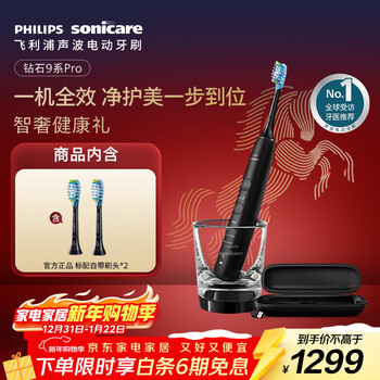 Philips sonic electric toothbrush diamond 9 series pro birthday gift new year gift couple model for boy and girlfriend charging travel box hx9912/77 black