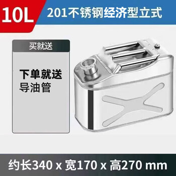 Gongma thickened 304 stainless steel oil barrel gasoline barrel 10 liters 20 liters 30 liters diesel barrel gasoline special barrel refueling barrel 201 stainless steel vertical 10 liter economical model