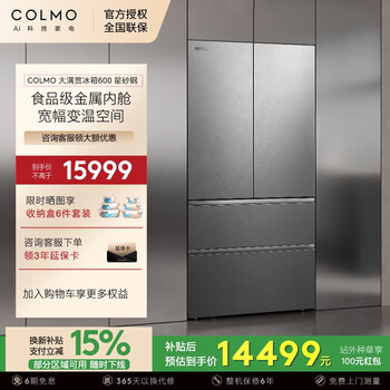 Colmo grand slam refrigerator