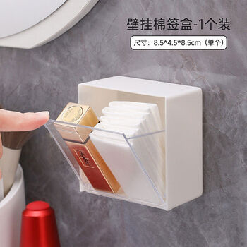 Yusenyi wall-mounted flip-top storage box office book desktop sundries makeup cotton swab transparent organizer mini small box 1 wall-mounted storage box