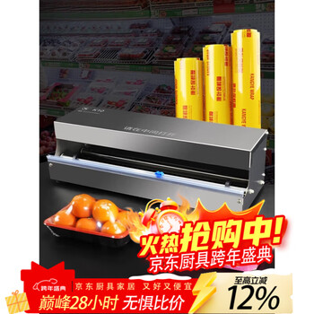 Lanshengjia supermarket commercial fruit cling film packaging machine sealing machine cling film baler sealing machine cling film cutter 1 machine + 2 knives available 25-45cm film a