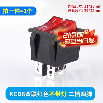 Zejie kcd1/3/4/5/11 small boat-shaped switch water dispenser electronic scale power button boat-shaped rocker 2 feet 4 feet 3 gears kcd6 double red without light 2 gears 4 legs