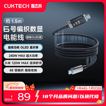 Cuktech no. 6 magnetic digital display power cable 240w data cable type-c braided 6a charging cable fast charging suitable for apple 17/16/ipad/notebook/xiaomi/huawei