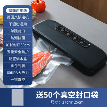 Shijanu fully automatic vacuum sealing machine food packaging machine new small household sealing machine freshness machine sealing commercial black free 50 vacuum bags