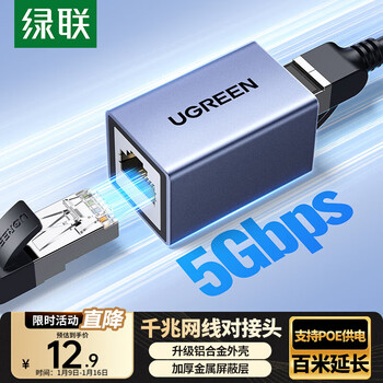 Green network cable adapter to connector aluminum alloy gigabit high-speed shielded network extender cable rj45 network port straight-through head crystal head module uses category 5/6 network cable