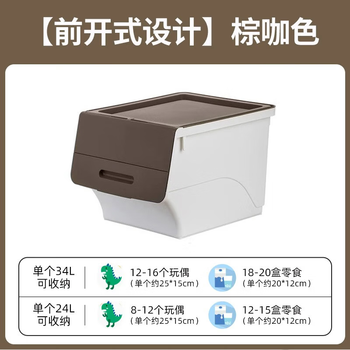 Camellia camellia storage box with oblique mouth household toy storage box turnover box plastic baby and children snack flip box coffee color 24l*1 pc