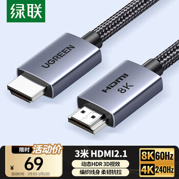 Greenlink hdmi cable version 2.1 8k60hz 4k240hz high-definition video connection cable compatible with hdmi2.0 laptop connected to tv monitor projector 3 meters 25911