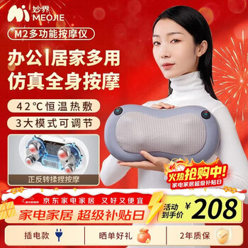 Miaojie m2 cervical massager, waist massager, back shoulder, neck and leg massage, hot compress pillow, plug-in, multi-functional full body massage, practical birthday and new year gifts for elders, men and women