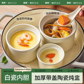 Hanxiao ceramic stew pot water-proof household steamed egg bowl with lid old-fashioned soup cup stewed bird's nest egg custard small crock pot for one person commercial stew pot small single (160ml) without spoon