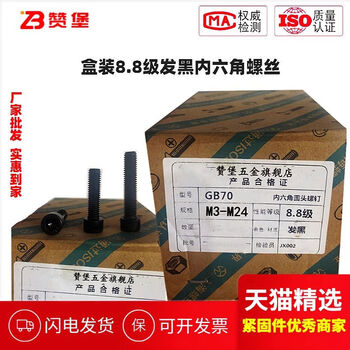 Zhuozan boxed gb70 black 88-level hexagonal cylindrical head screw hexagonal bolt m3m4m5m6m8m10m24 m4x161500 full teeth