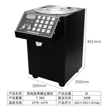 Rsrddy german quality commercial fructose quantitative machine microcomputer automatic milk tea shop special 16-grid shanglian brand equipment black