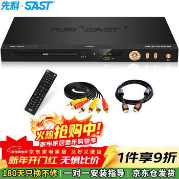 Sast pdvd-919advd player cd player disc player vcddvd drive player usb music