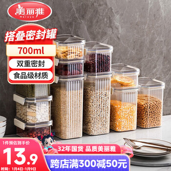 Meliya sealed jar food grade 700ml kitchen spice bean storage box plastic grain storage jar