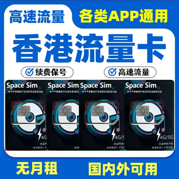 Hong kong phone number card verification hong kong traffic internet card can be used for 365 days foreign trade mobile phone number card hong kong 20g high traffic card