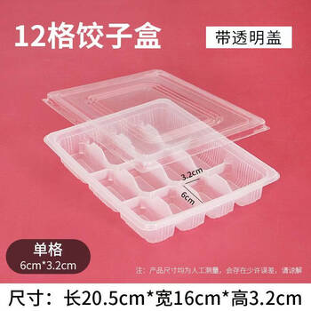 Yong huan disposable dumpling box, quick-frozen storage box, special packaging box for raw and cooked dumplings, take-out food grade commercial, transparent 12 grids, 600 sets