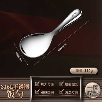 Shuangshan (shimoyama) same quality german 316 stainless steel rice spoon, non-stick rice shovel, household non-damaging pot rice spoon, rice spoon, 316 all steel rice spoon 1